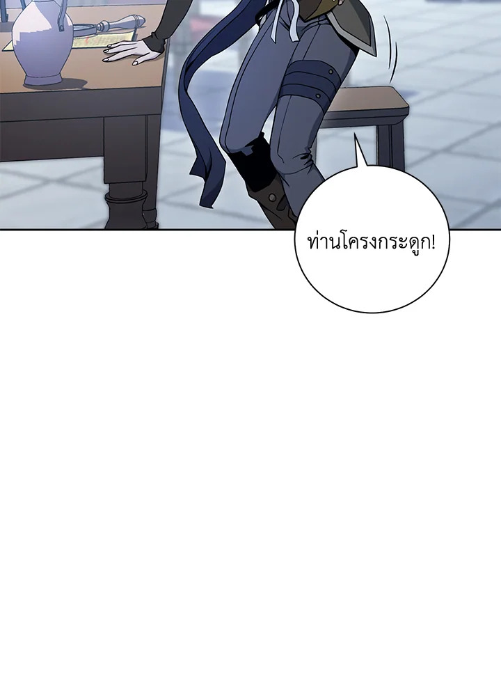 พลทหารโครงกระดูกผู้ม ตอนที่ 174 รูปที่ 26