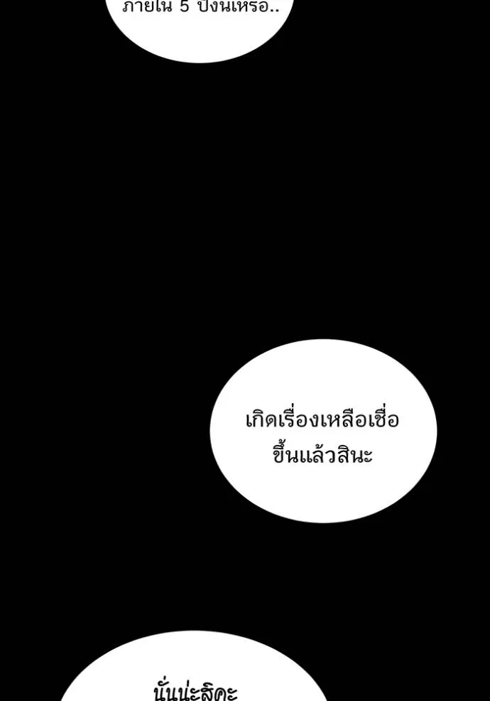 แยกร่างล่าอัตโนมัติ ตอนที่ 121 รูปที่ 2