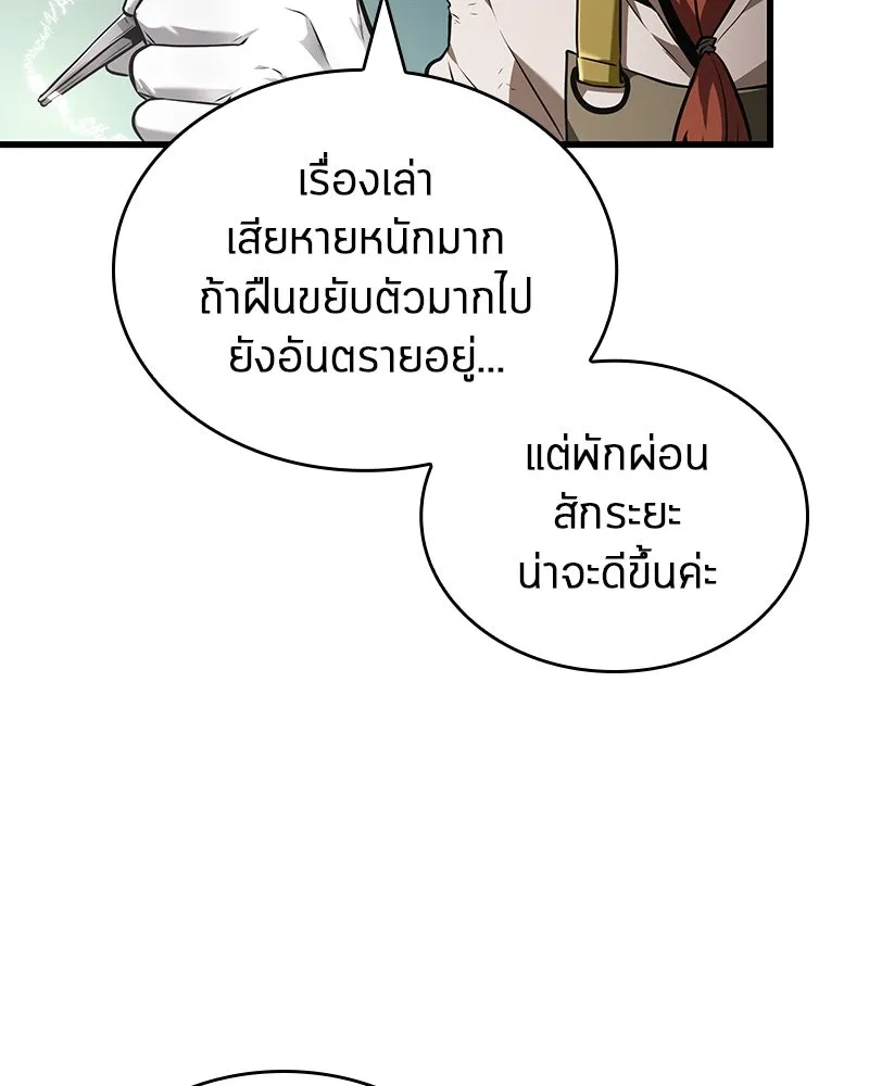 Omniscient Reader อ่านชะตาวันสิ้นโลก ตอนที่ 42 อาสโมเดียส (1) รูปที่ 29