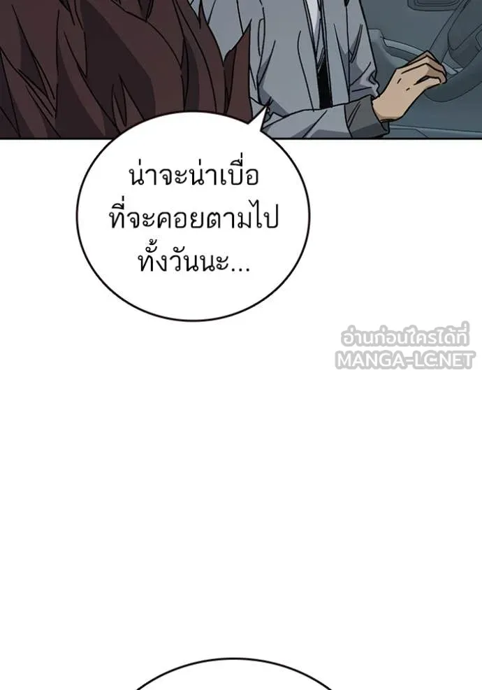 Study Group ตอนที่ 283 รูปที่ 88