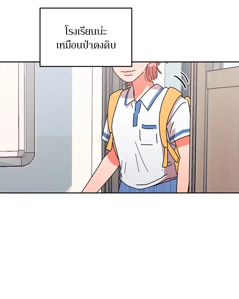 Pyramid Game เกมพีระมิด ตอนที่ 1 รูปที่ 28