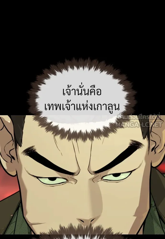 นักฆ่าย้อนวัย ตอนที่ 54 รูปที่ 111