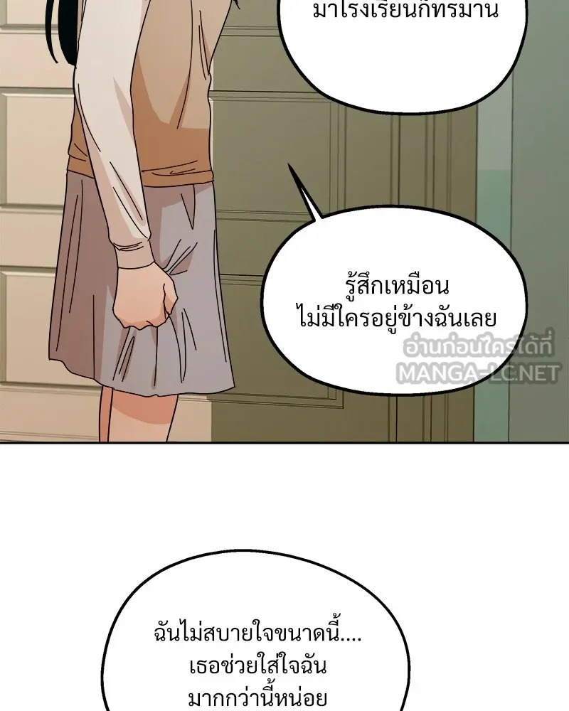 Pyramid Game เกมพีระมิด ตอนที่ 35 รูปที่ 87