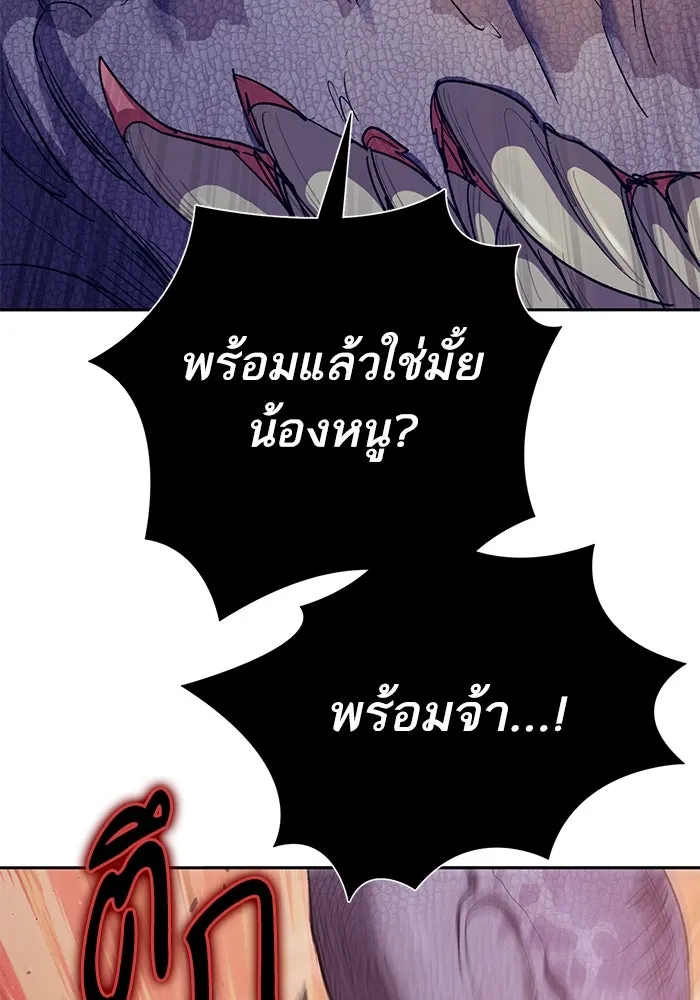 My S-Class Hunters ตอนที่ 147 นักขี่มังกร (2) รูปที่ 106