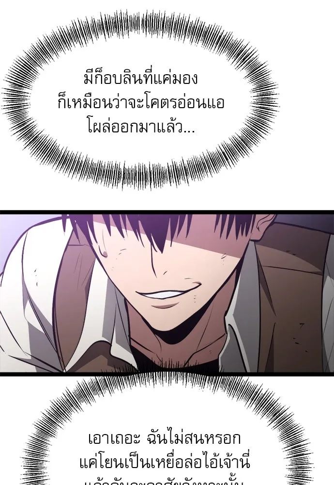 ก็อบลินเลเวล 999 ตอนที่ 1 รูปที่ 322