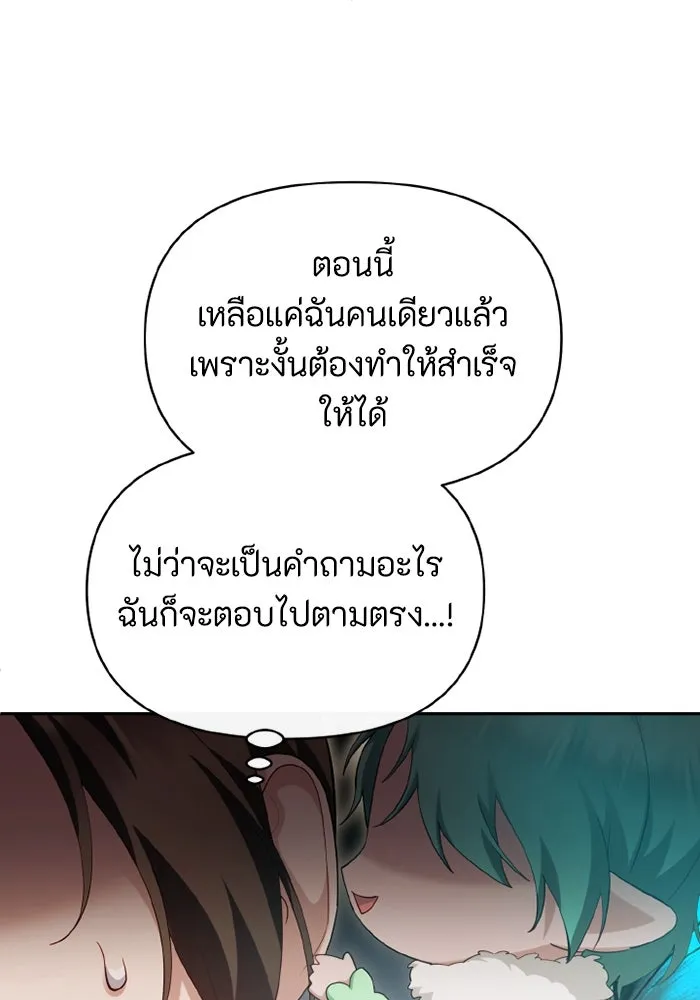 อยู่ดี ๆ ก็มีนางเอกนิยายเป็นเพื่อนบ้าน ตอนที่ 68 รูปที่ 52