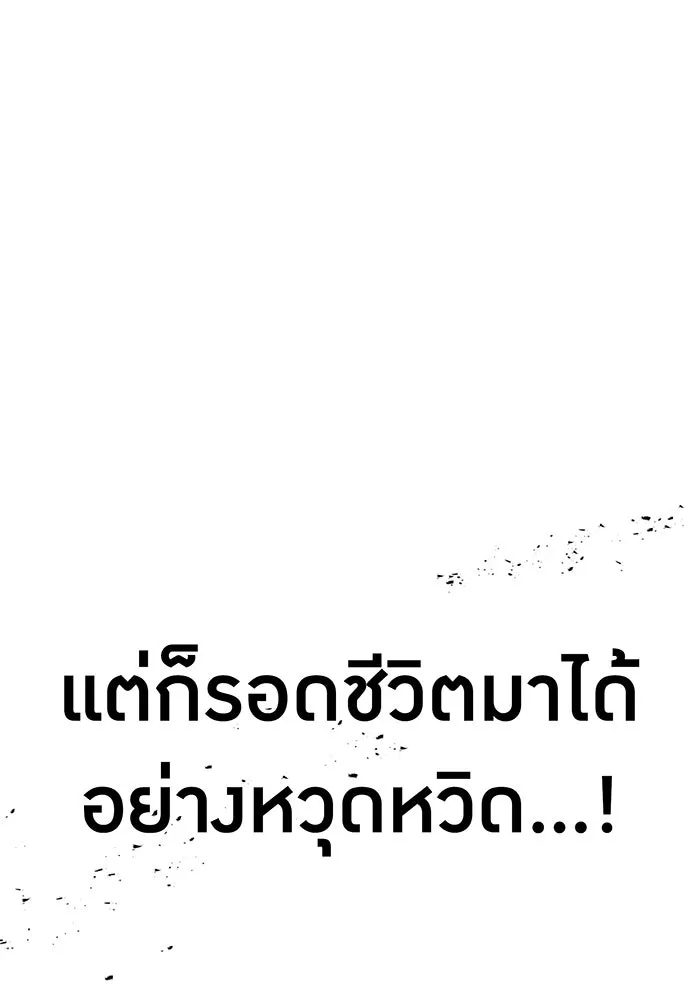 เพลเยอร์เลือดเทวะ ตอนที่ 28 vs วายุและอัสนี ① รูปที่ 178
