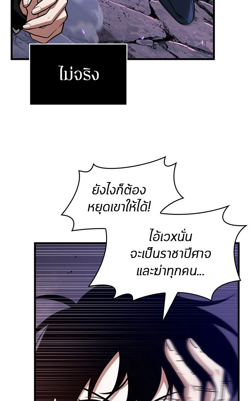 Omniscient Reader อ่านชะตาวันสิ้นโลก ตอนที่ 35 ราชาปีศาจที่ 73 (5) รูปที่ 76
