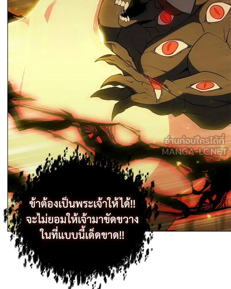 คนสวนโลกฮันเตอร์ ตอนที่ 110 รูปที่ 105
