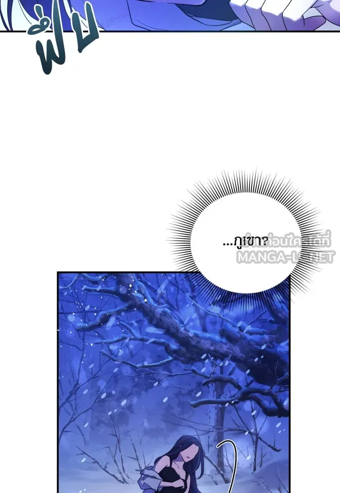 ฉันจะจีบท่านดยุกแดนเหนือ ตอนที่ 1 รูปที่ 12