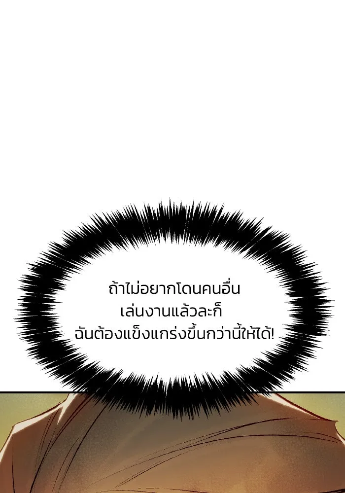 The Lone Necromancer ตอนที่ 102 รูปที่ 143