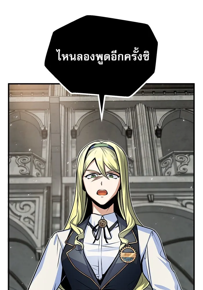 ศาสตราจารย์จำเป็นแห่งอะคาเดมี ตอนที่ 9 รูปที่ 67