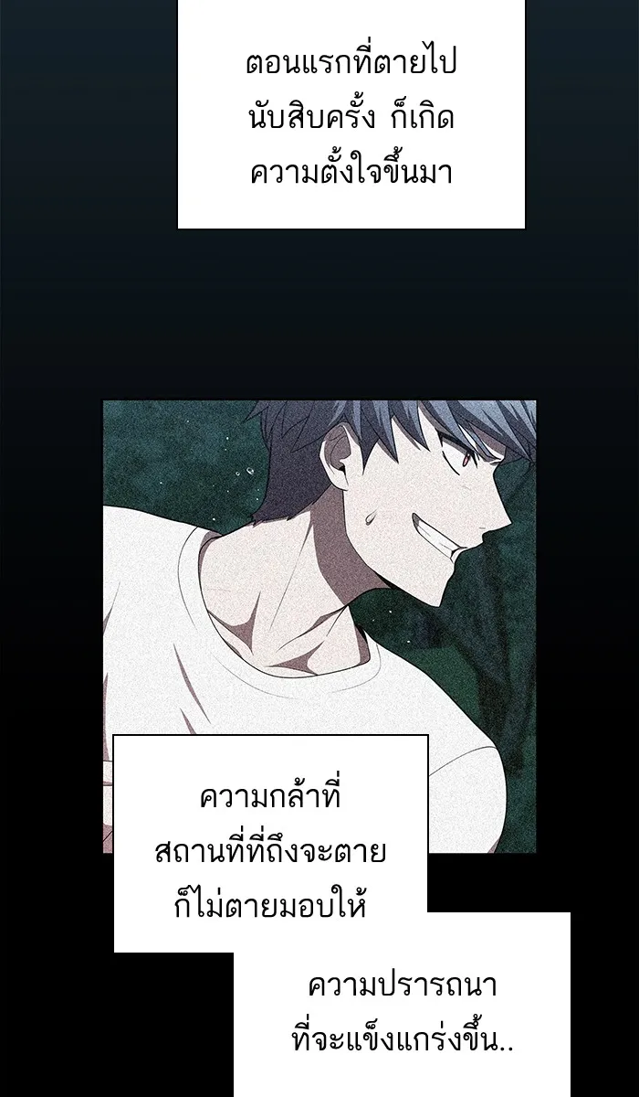 ผู้เล่นขั้นเทพแห่งหอคอยฝึกสอน ตอนที่ 81 รูปที่ 38