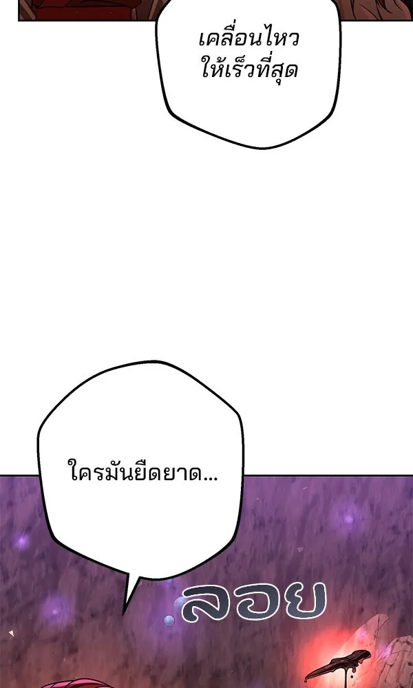 พอแล้วขันที อยากมีเจ้าโลก ตอนที่ 31 รูปที่ 118