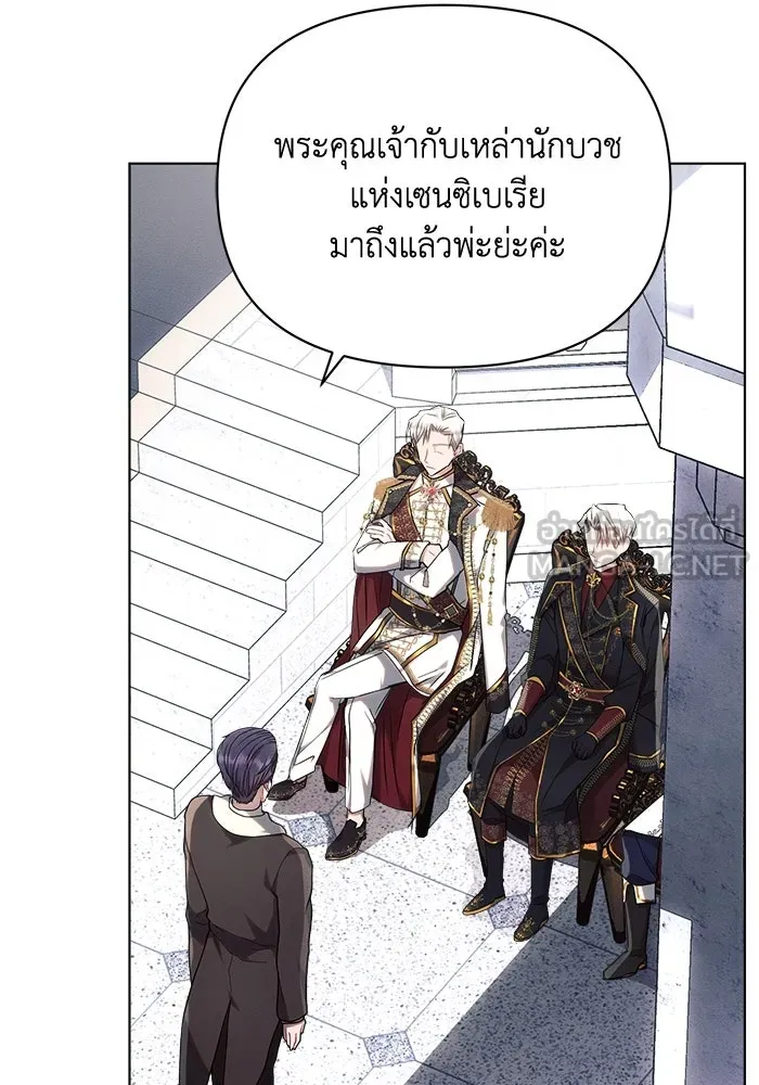 แอชสตาร์ต ตอนที่ 48 รูปที่ 78