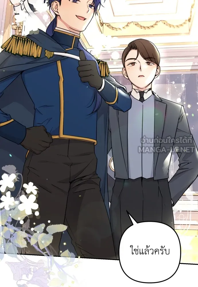 เลดี้มินต์ ตอนที่ 13 รูปที่ 99