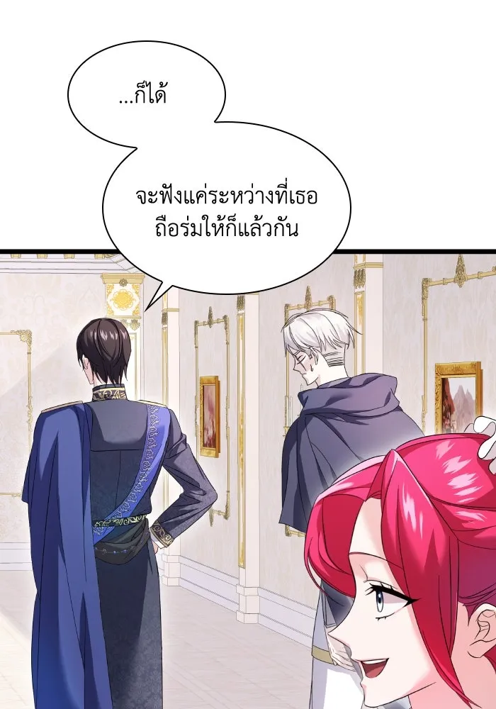 ทำแบบนี้ไม่ได้เพคะ องค์ชาย ตอนที่ 5 รูปที่ 92