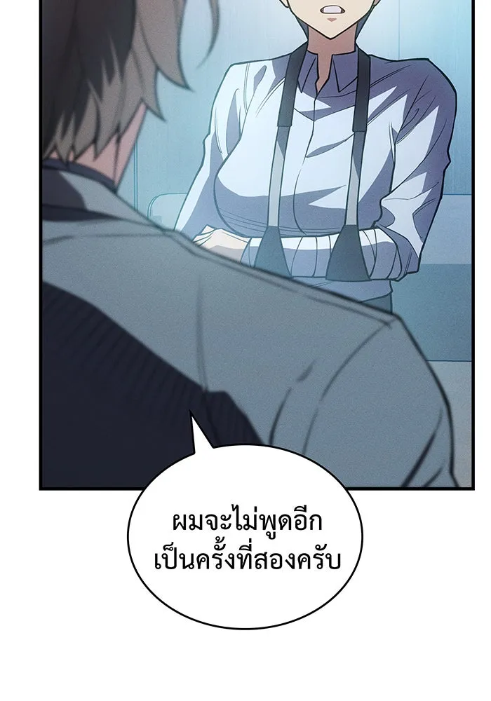 เกิดใหม่พร้อมพลังแห่งราชัน ตอนที่ 81 รูปที่ 61