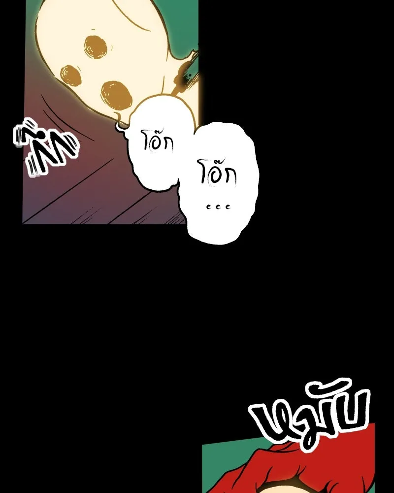 การิน BlaCX ปริศนาอาถรรพ์สีดำ ตอนที่ 15 บ้านโขน (3) รูปที่ 58