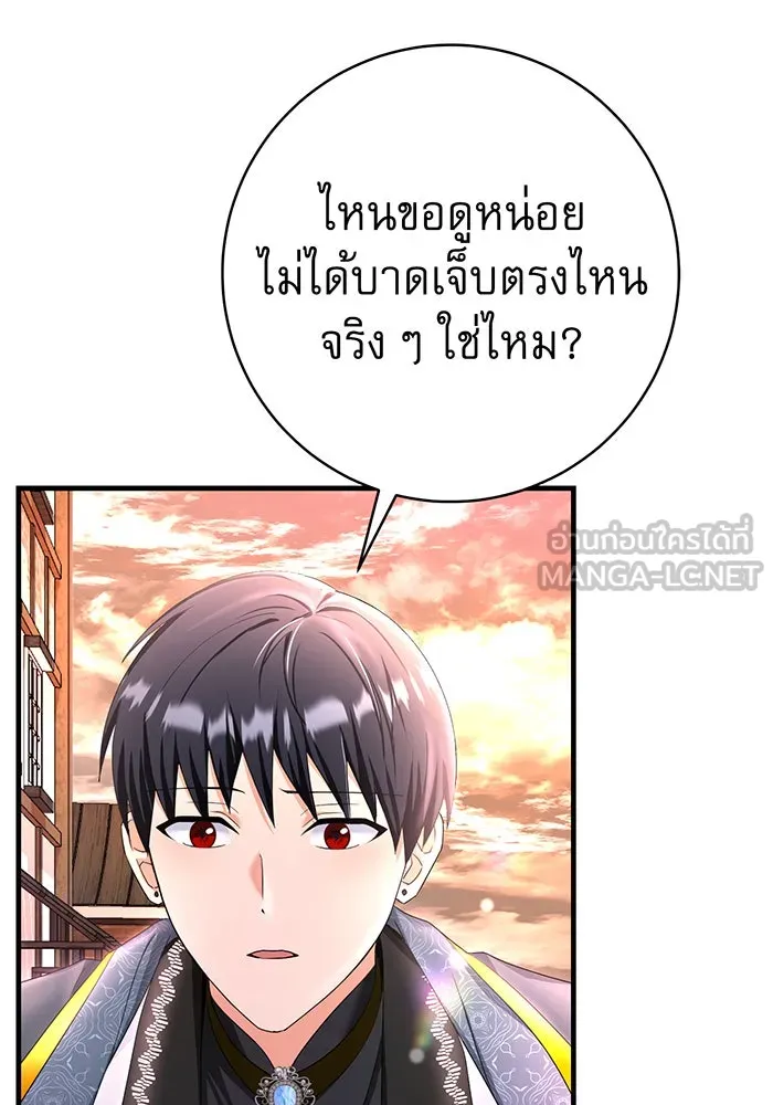 นางร้ายที่ไหนจะมีคุณธรรม ตอนที่ 89 รูปที่ 57