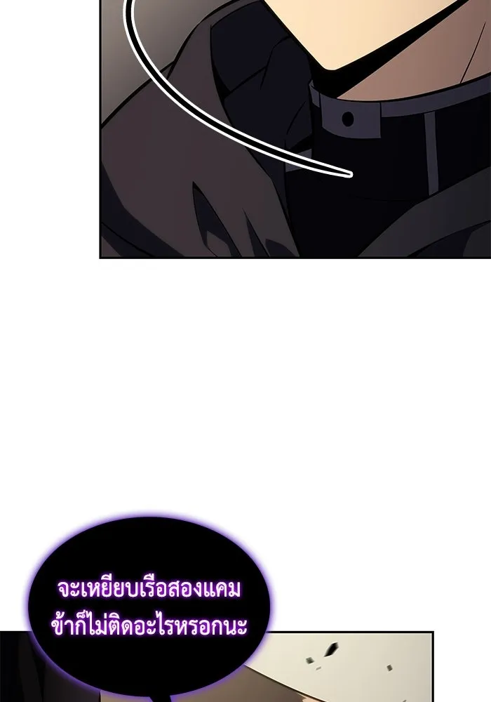 ลูกชายคนเล็กของดยุกคือมือสังหาร ตอนที่ 115 รูปที่ 143
