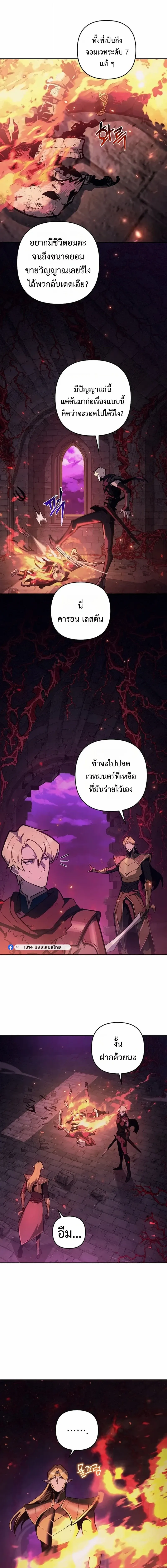 The Mad Dog of the Duke_s Estate ตอนที่ ตอนที่ 64 รูปที่ 5