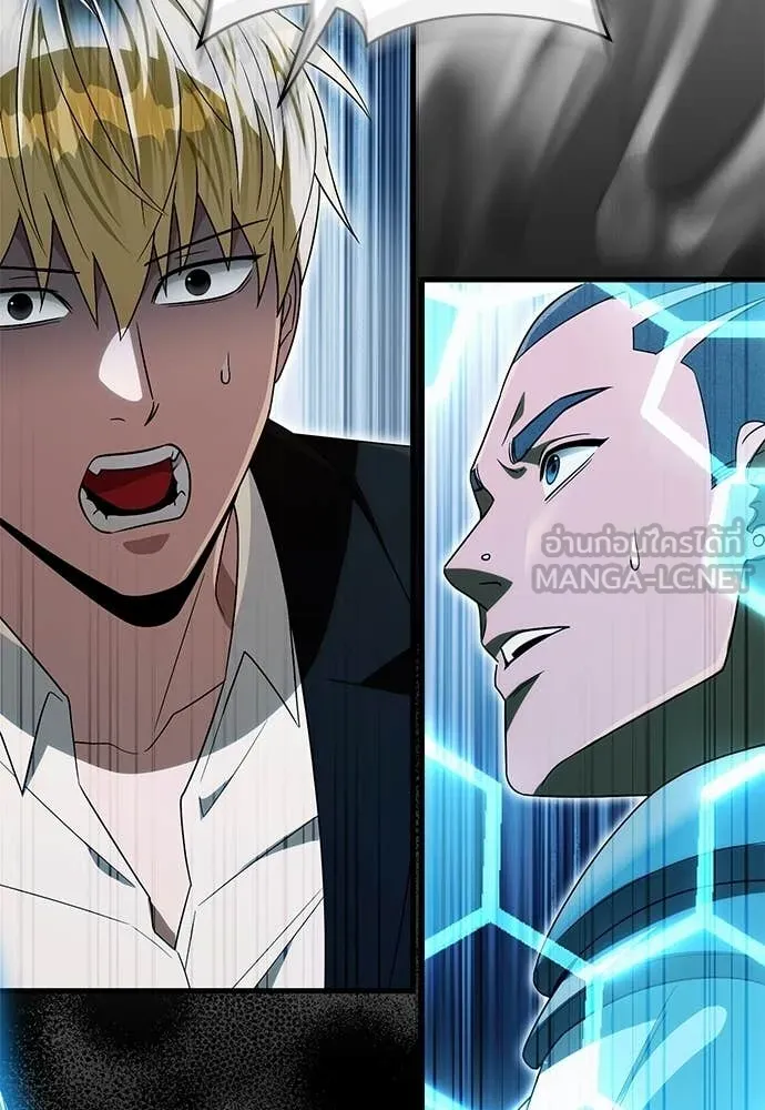 เชื่อเถอะ ฉันเป็นฮัน ตอนที่ 61 รูปที่ 73