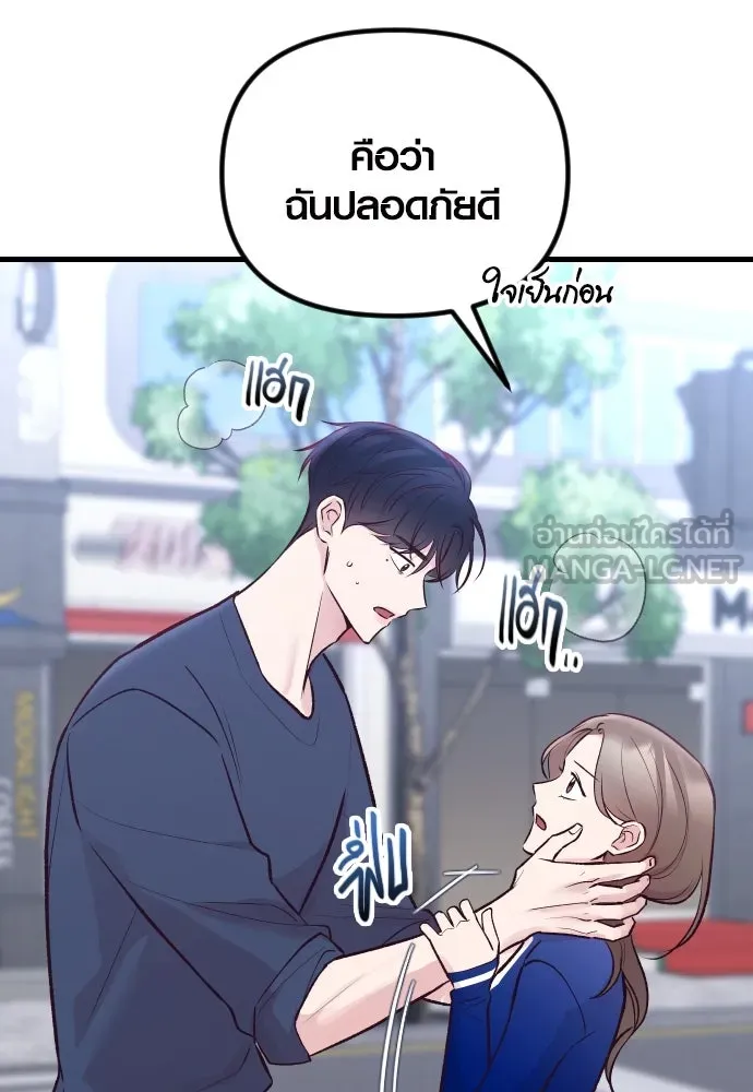 รักกันคนละครึ่งทาง ตอนที่ 18 รูปที่ 63
