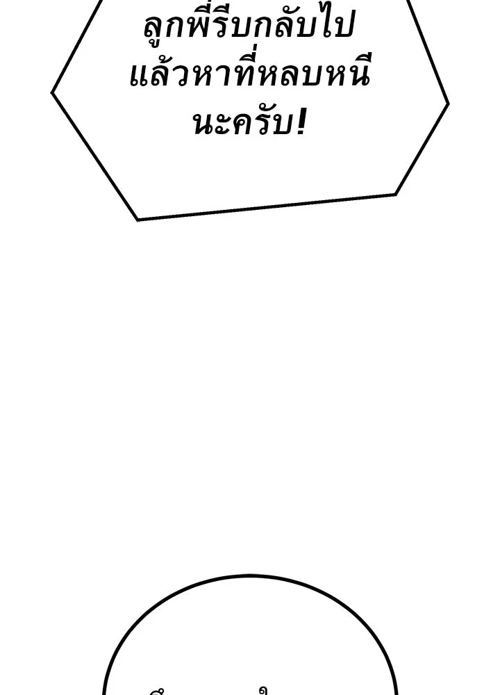 ราชาลานประลอง ตอนที่ 45 รูปที่ 136