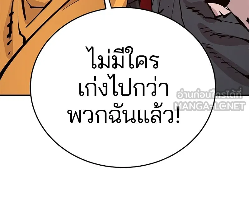 Player ตอนที่ 86 รูปที่ 72