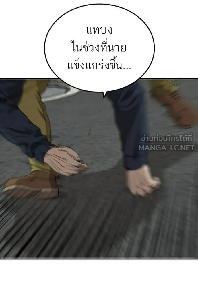 BAD GUY ตอนที่ 288 รูปที่ 50