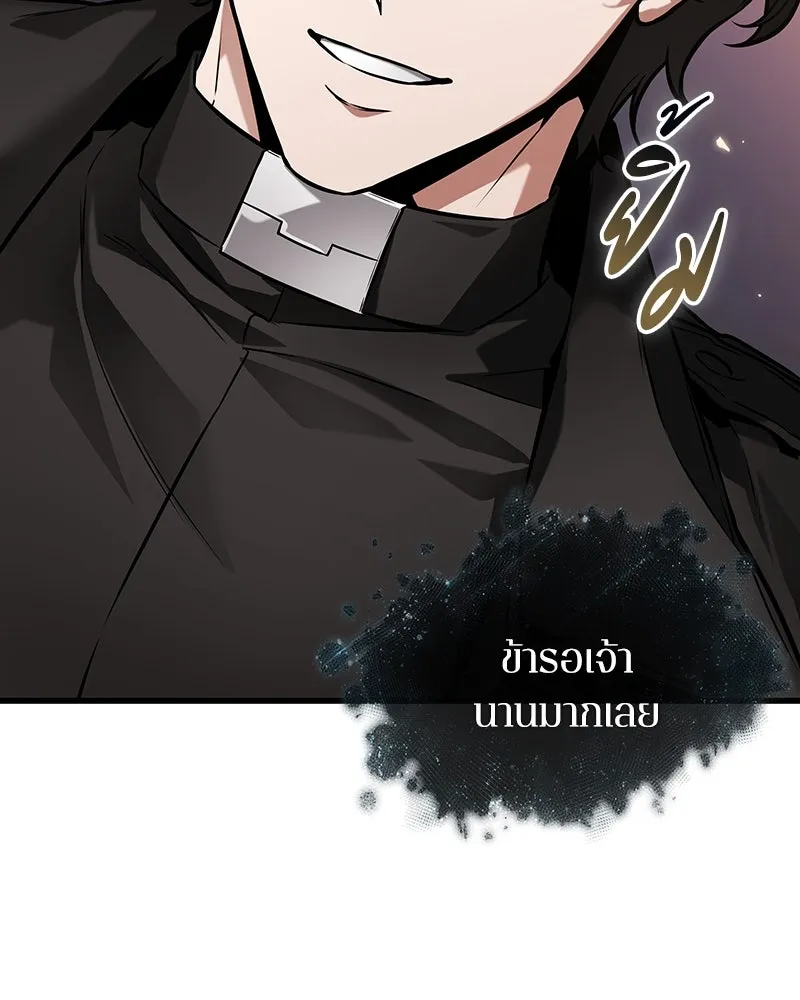 Omniscient Reader อ่านชะตาวันสิ้นโลก ตอนที่ 45 สมาคมนักชิม (2) รูปที่ 52