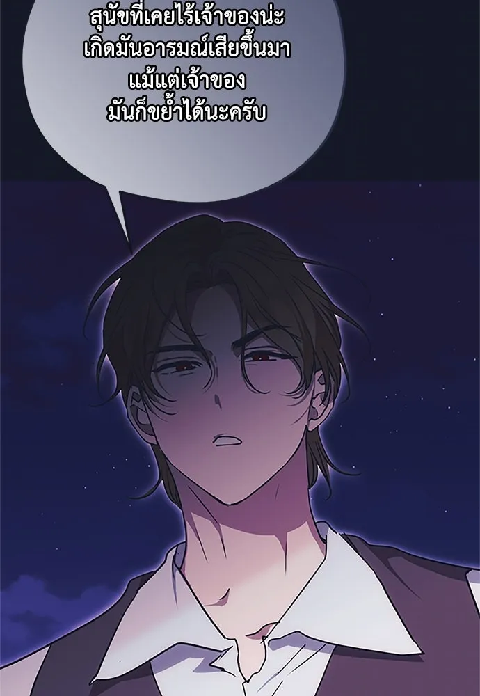 คมเขี้ยวชำระแค้น ตอนที่ 18 รูปที่ 11