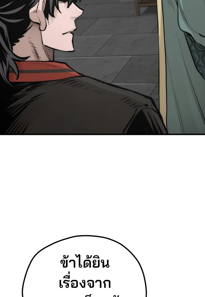 เส้นทางสู่เทพมาร ตอนที่ 109 รูปที่ 110
