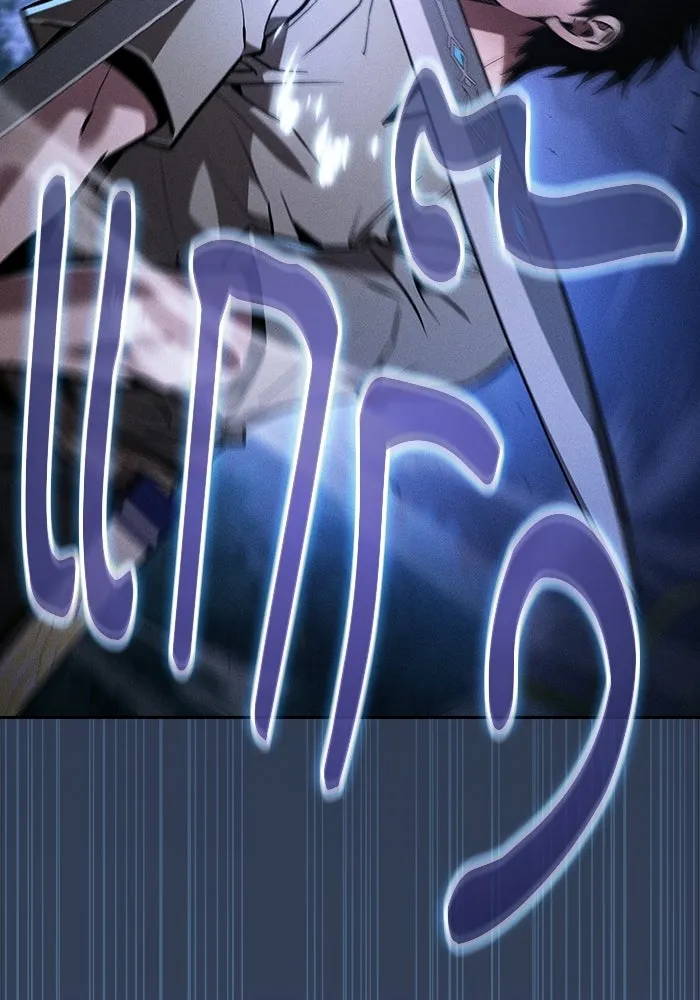 นักดาบอัจฉริยะจากอะคาเดมี ตอนที่ 120 รูปที่ 79