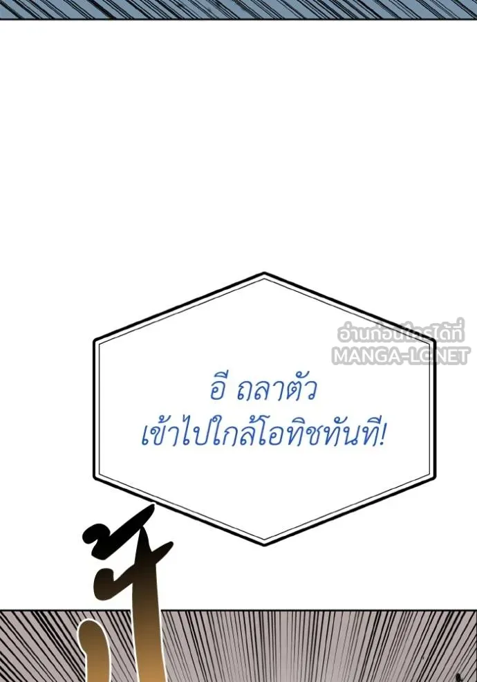 ราชาแห่งอ็อกทากอน ตอนที่ 160 รูปที่ 34