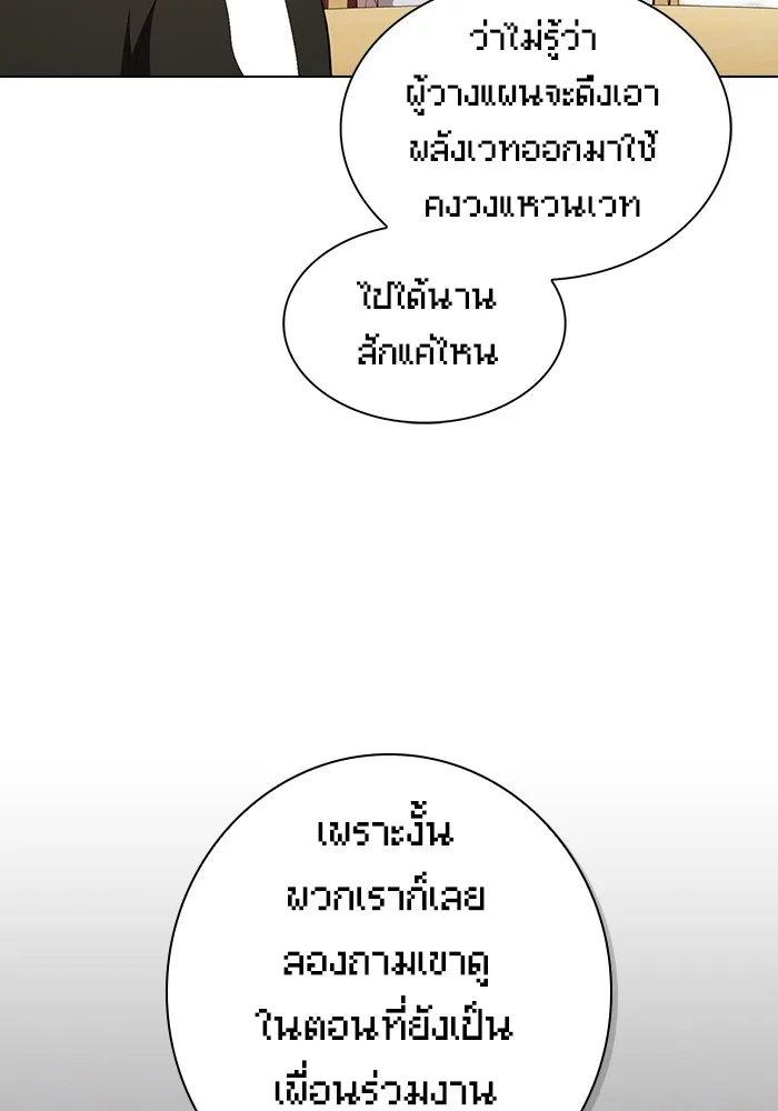 ผู้เล่นขั้นเทพแห่งหอคอยฝึกสอน ตอนที่ 161 รูปที่ 58