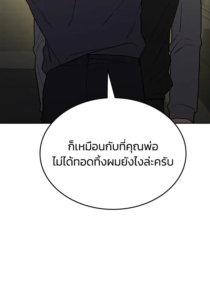 รักแล้วห้ามเลิก ตอนที่ 49 รูปที่ 164