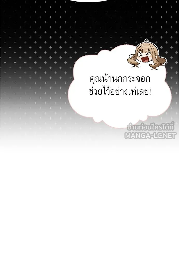 ชีวิตฮีลใจนายฮันเตอร์คลาส S ตอนที่ 18 รูปที่ 93