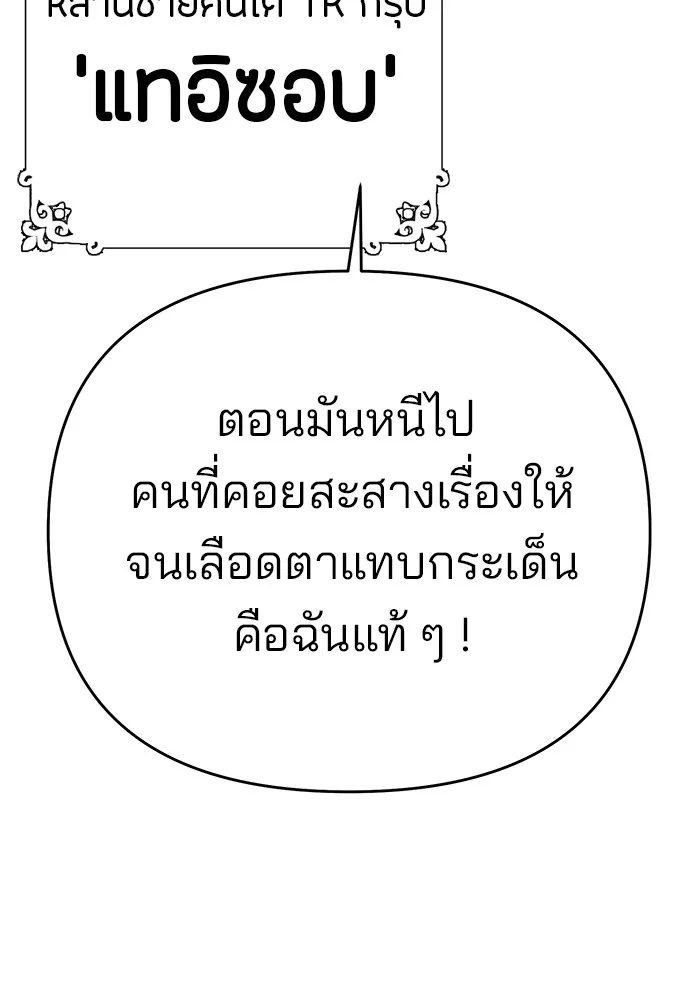 ความรักของอิซอบ ตอนที่ prologue รูปที่ 32
