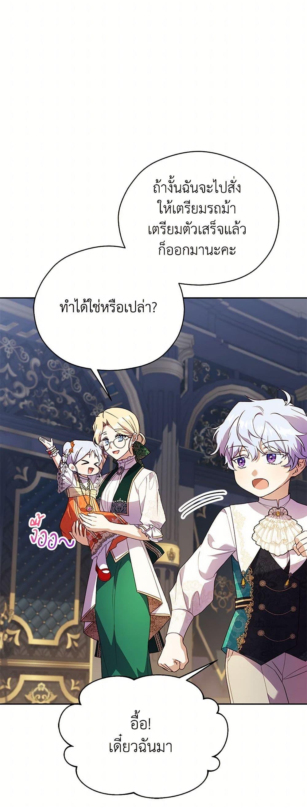 Manga-lc-com อ่านมังงะ อ่านการ์ตูน ออนไลน์ ฟรี Immoral Duke’s Family Needs to be Homeschooled ตอนที่ 1 2 3 4 5 6 7 8 9 10 11 12 13 14 ฟรี ไม่มีโฆษณา Manga-lc - อ่าน มังงะ อ่าน การ์ตูน ออนไลน์ อ่านมังงะ ฟรี