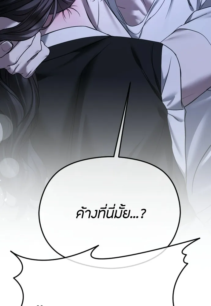 วิธีหนีตายจากนิยายโรคจิต ตอนที่ บทส่งท้าย รูปที่ 25