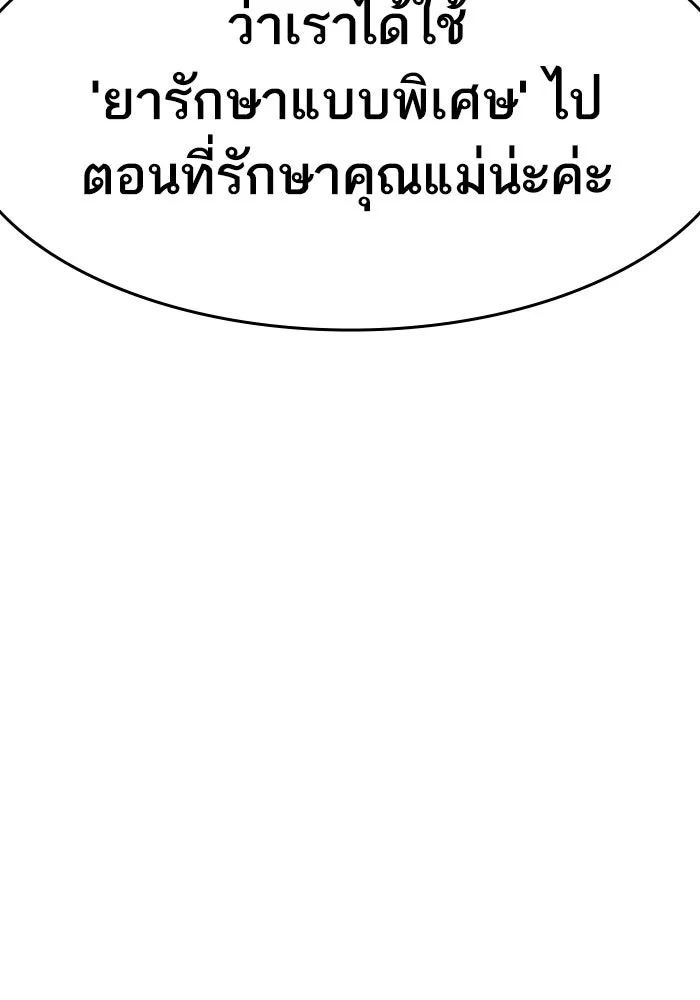 ยอดคนเลเวลทะลุ ตอนที่ 1 บงซุน (1) รูปที่ 350