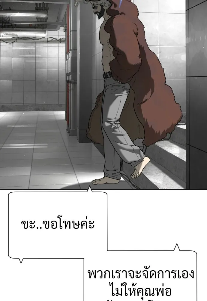 นักฆ่าย้อนวัย ตอนที่ 125 รูปที่ 124