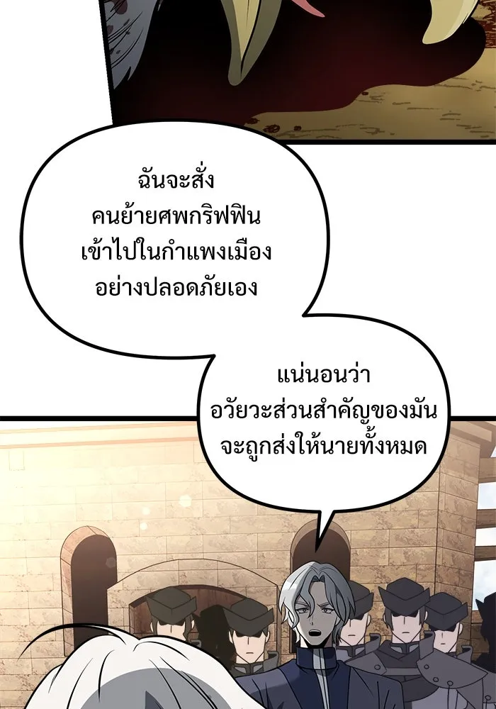 อัศวินดำล่าท้าเวลา ตอนที่ 34 รูปที่ 55