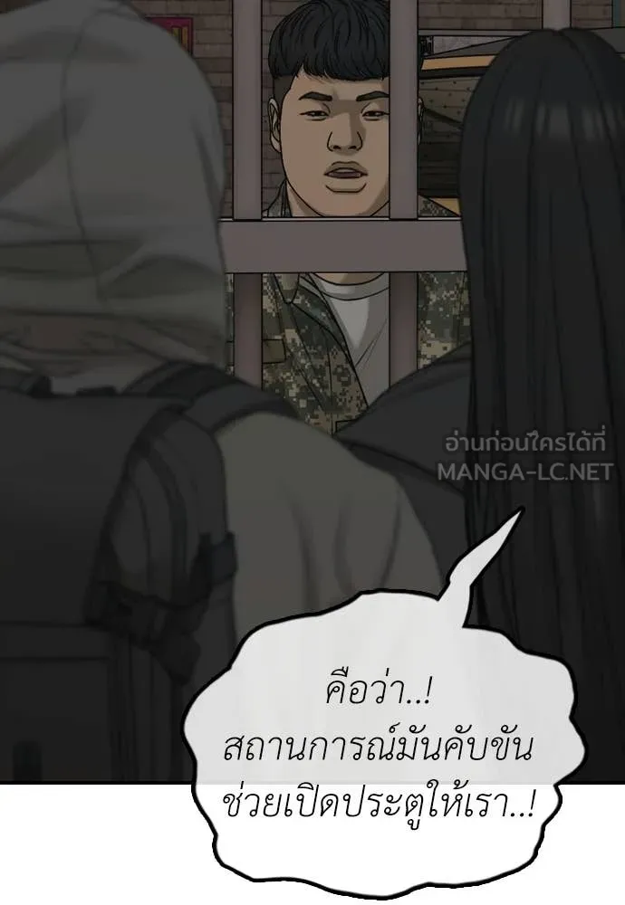 ผู้กล้าฝ่า ตอนที่ 43 รูปที่ 83