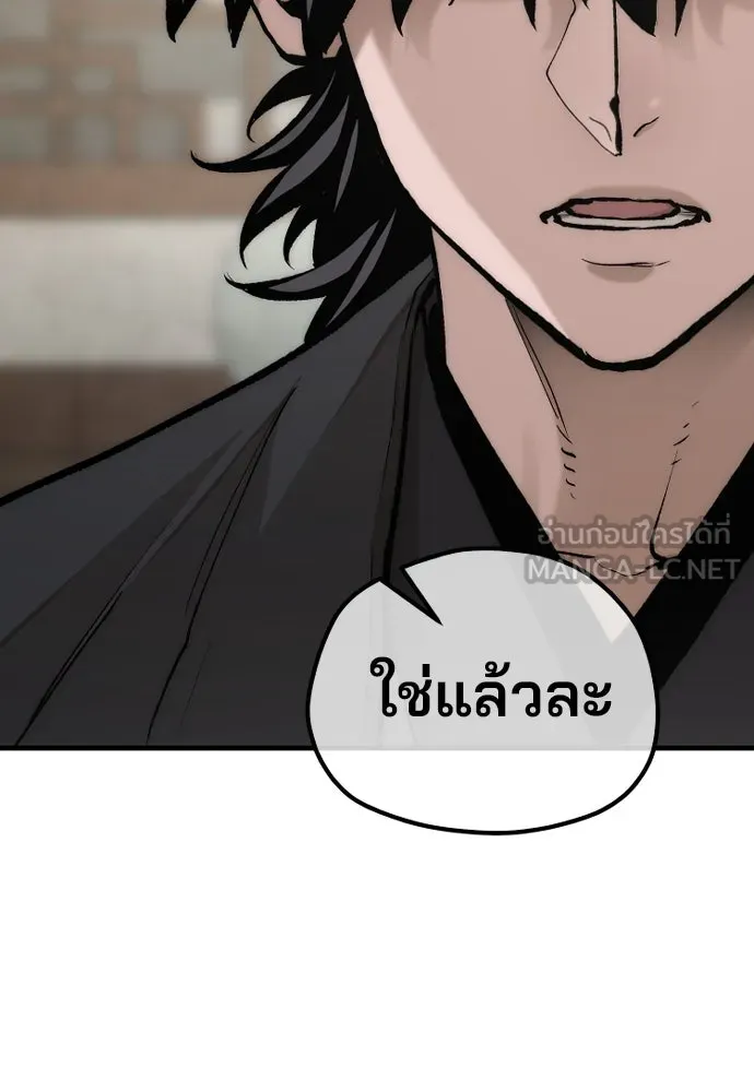 เส้นทางสู่เทพมาร ตอนที่ 136 รูปที่ 60