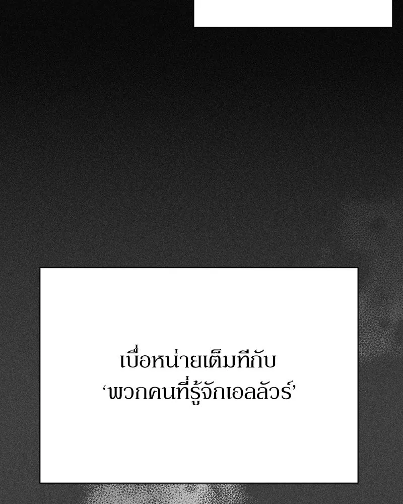 โอ้ ศัตรูที่รัก ตอนที่ 3 รูปที่ 140