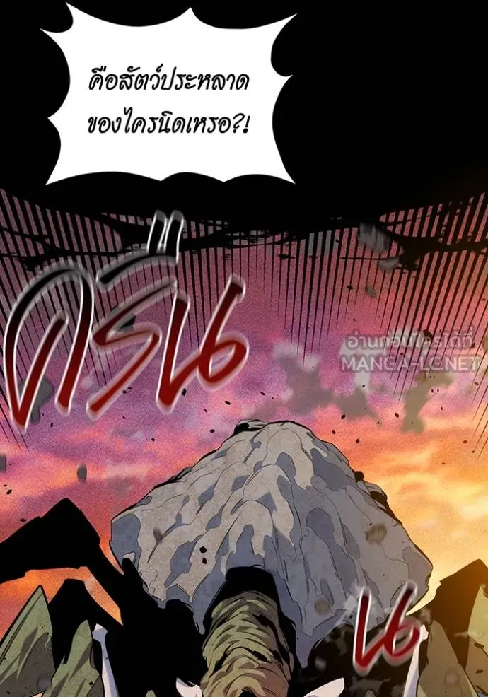 แยกร่างล่าอัตโนมัติ ตอนที่ 124 รูปที่ 3