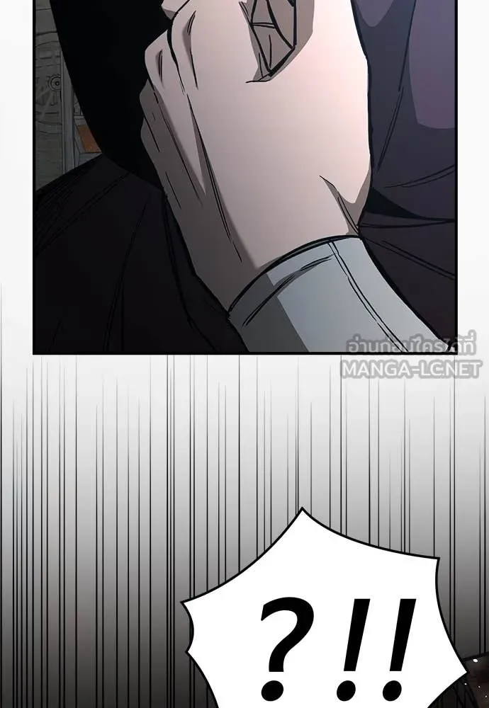 ผู้พิทักษ์เถื่อน ตอนที่ 12 รูปที่ 122